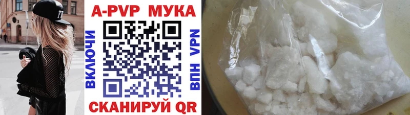 купить наркотики цена  Кумертау  Alpha-PVP Crystall 