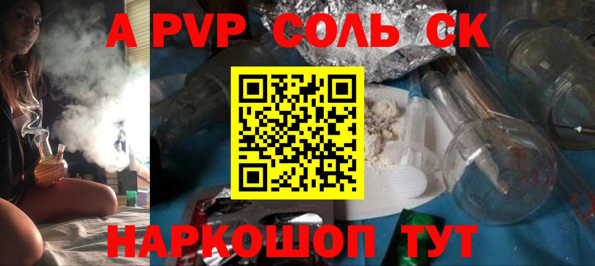 Alpha PVP мука  Alfa_PVP  APVP СК КРИС  Alpha PVP СК  Кумертау 