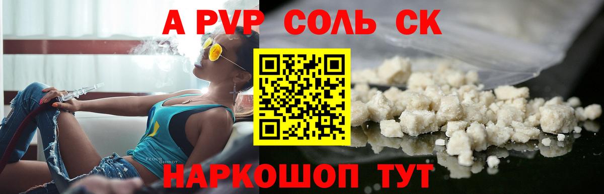 А ПВП  Вход с VPN  Alfa_PVP мука  Кумертау  Альфа ПВП Соль 
