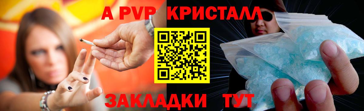 Альфа ПВП кристаллы Кумертау