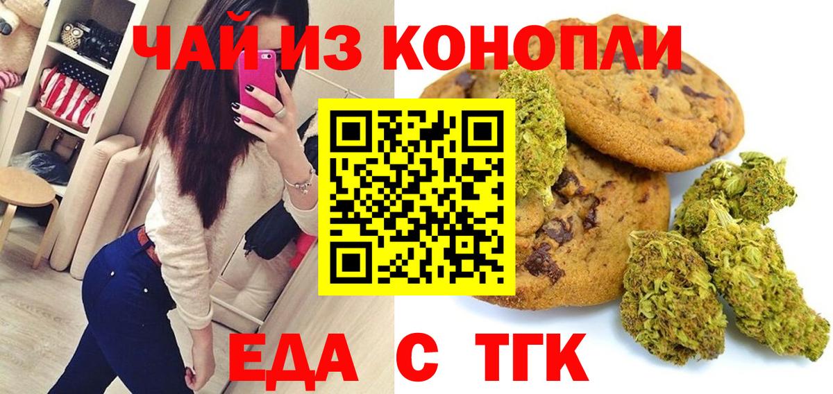 Canna-Cookies марихуана  Кумертау 