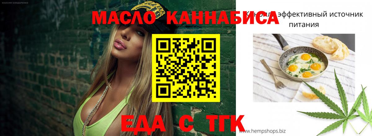Cannafood конопля  Вход с VPN  Кумертау 