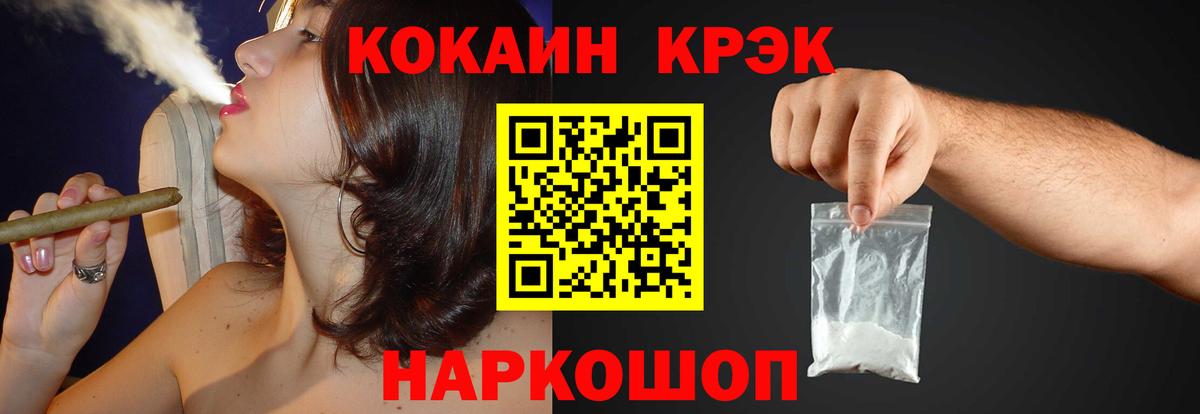 COCAIN 97%  Вход с VPN  Кумертау  Кокаин Эквадор 