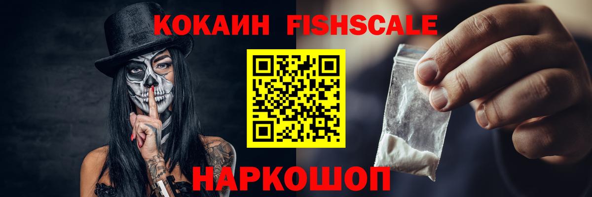 Кокаин VHQ Кумертау