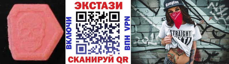купить наркоту  Кумертау  Ecstasy VHQ 