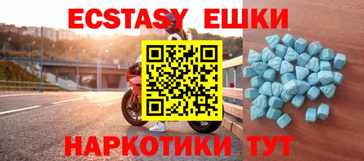 ЭКСТАЗИ 250 мг  Вход с VPN  Кумертау  Экстази  Экстази 300 mg 