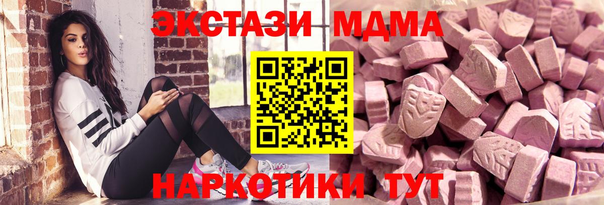 Экстази бентли  Экстази 280 MDMA  Ecstasy  Кумертау 