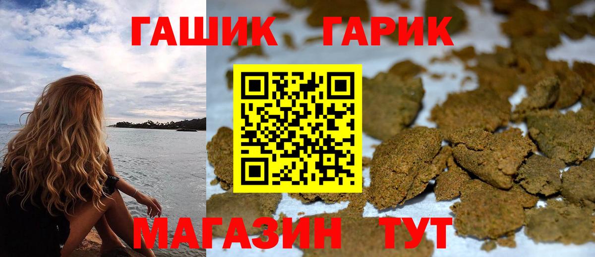 ГАШ Ice-O-Lator  ГАШИШ  закладки  Кумертау  Гашиш VHQ 