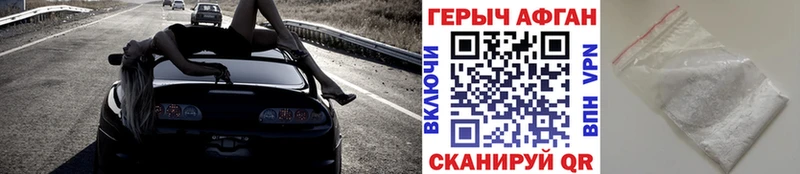 купить наркоту  Кумертау  Героин Афган 