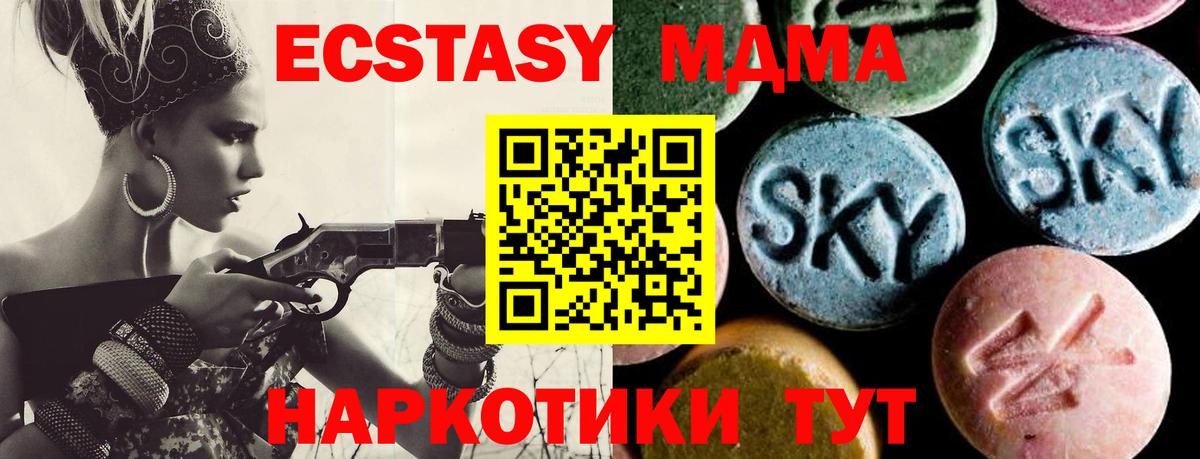 MDMA кристаллы  МДМА  MDMA crystal  Кумертау 