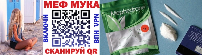 МЕФ мяу мяу  Кумертау 