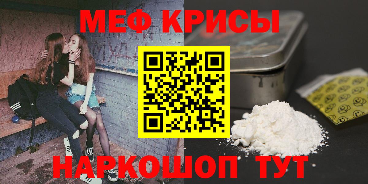 Меф мяу мяу  Мефедрон  Кумертау  Вход с VPN 