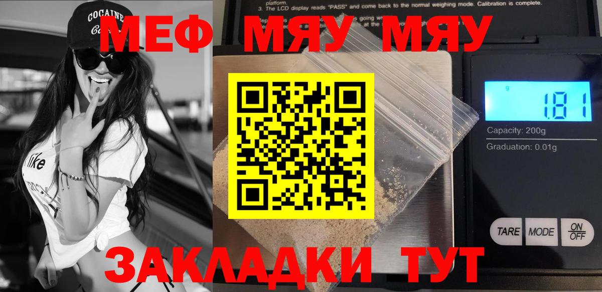 Меф мука Кумертау