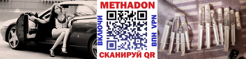 где продают   Кумертау  Метадон VHQ 