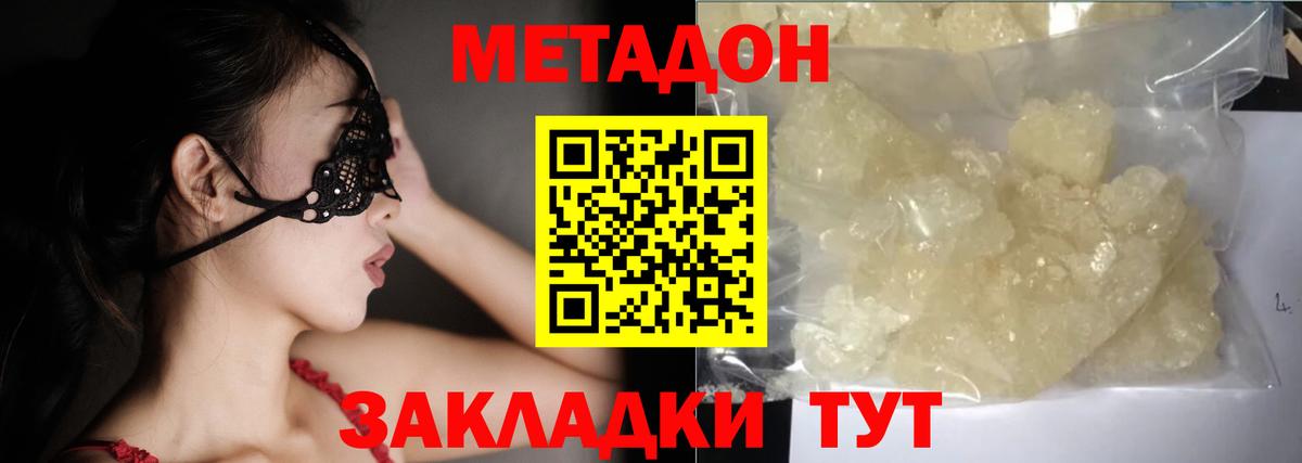 блэк спрут как войти  Метадон белоснежный  Вход с VPN  Кумертау 