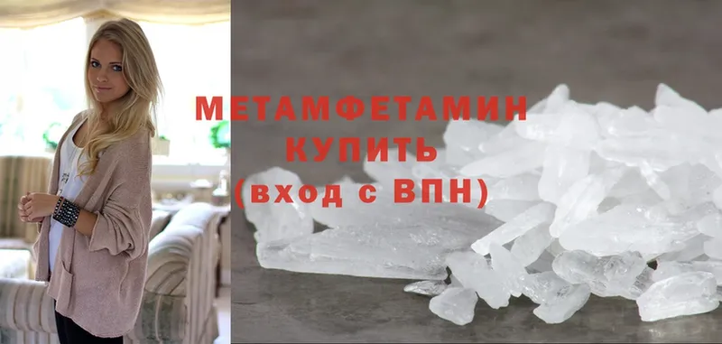 МЕТАМФЕТАМИН кристалл  MEGA зеркало  Кумертау 