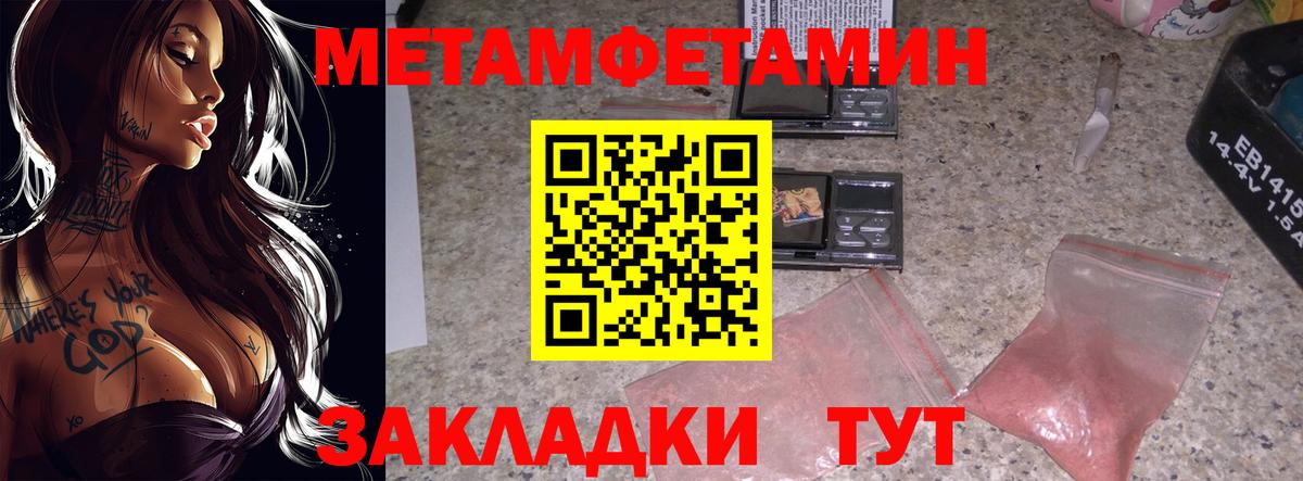 Метамфетамин Methamphetamine  Вход с VPN  Кумертау 