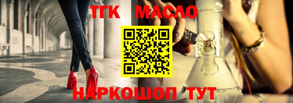 Дистиллят ТГК концентрат Кумертау