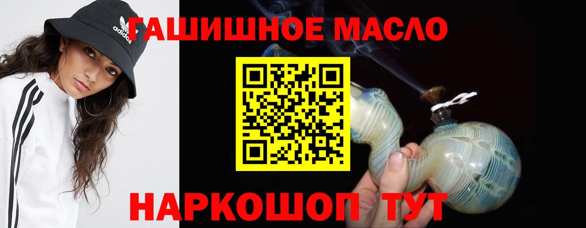 Дистиллят ТГК THC oil  Вход с VPN  ТГК жижа  Кумертау 