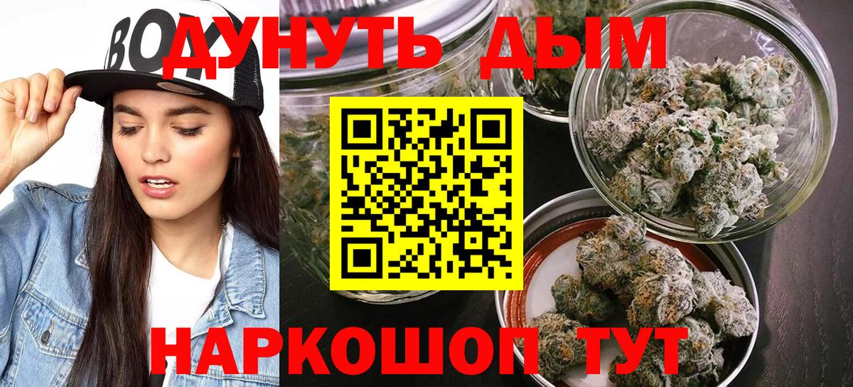 Марихуана планчик  Бошки Шишки план  Шишки марихуана White Widow  Канабис тримм  Кумертау 